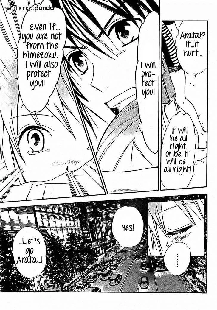 Arata Kangatari Chapter 189 page 17 - 