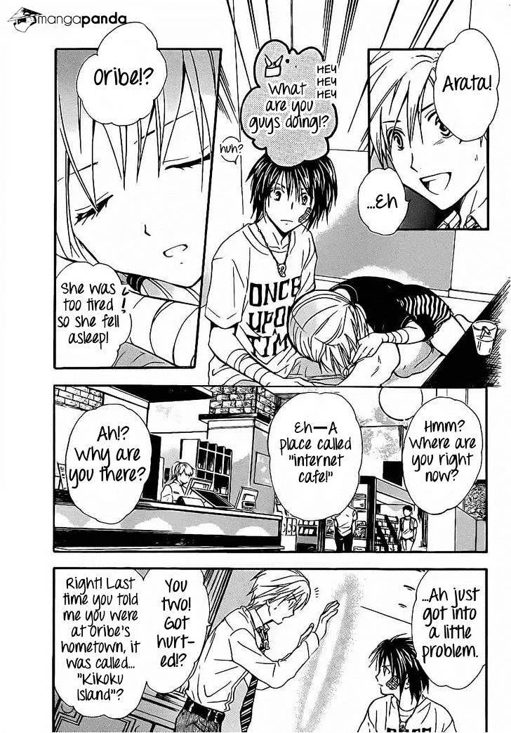 Arata Kangatari Chapter 189 page 3 - 