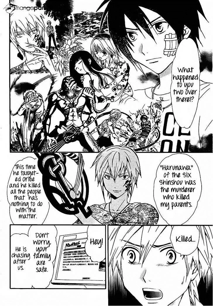 Arata Kangatari Chapter 189 page 4 - 