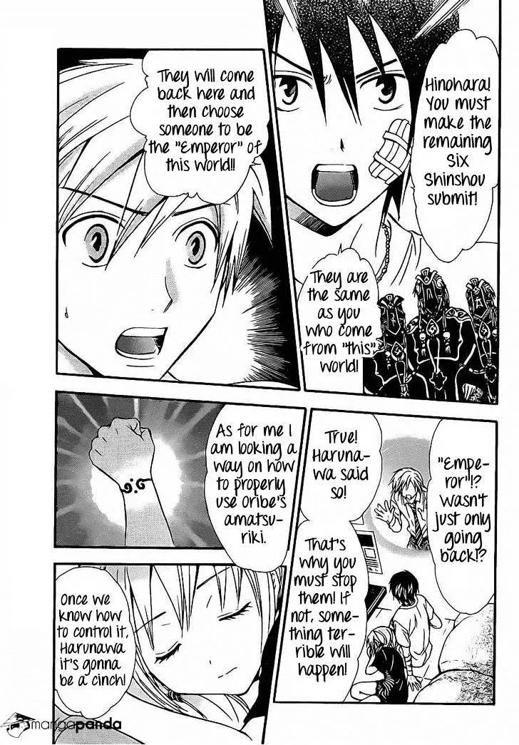Arata Kangatari Chapter 189 page 5 - 
