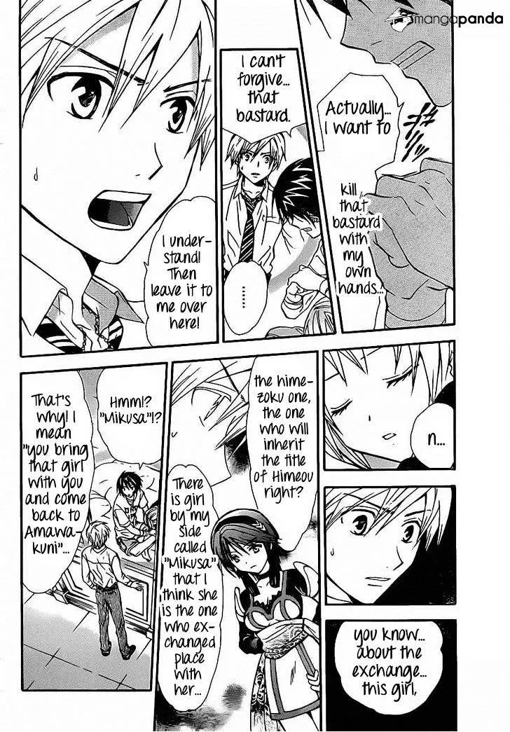 Arata Kangatari Chapter 189 page 6 - 