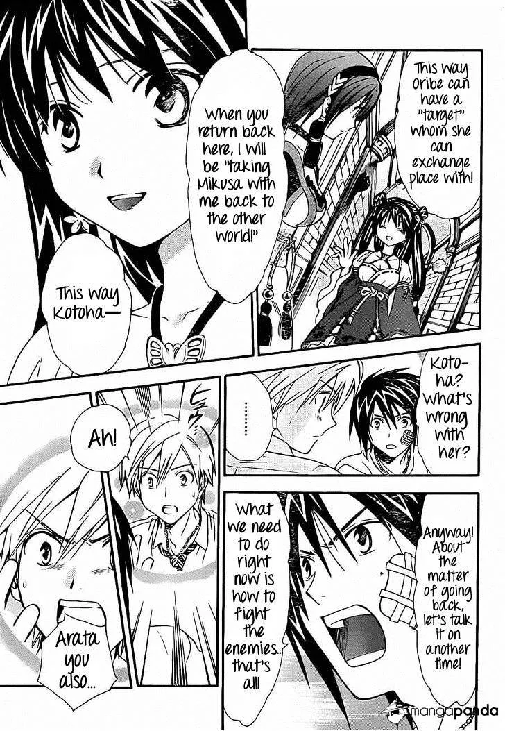 Arata Kangatari Chapter 189 page 7 - 