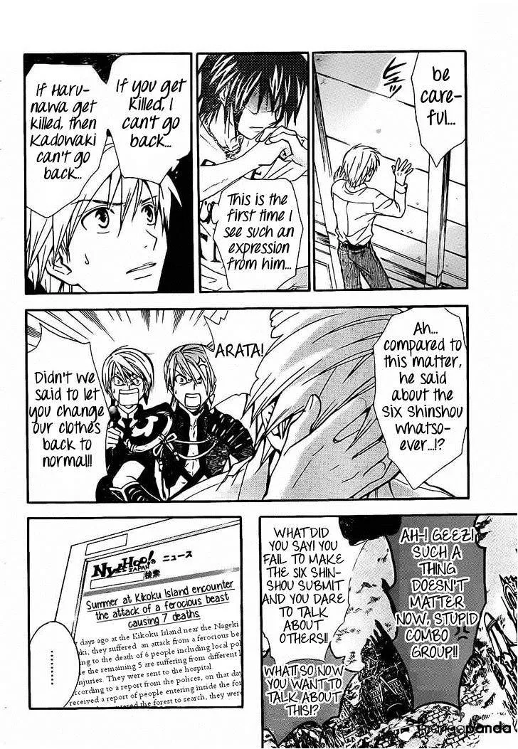 Arata Kangatari Chapter 189 page 8 - 