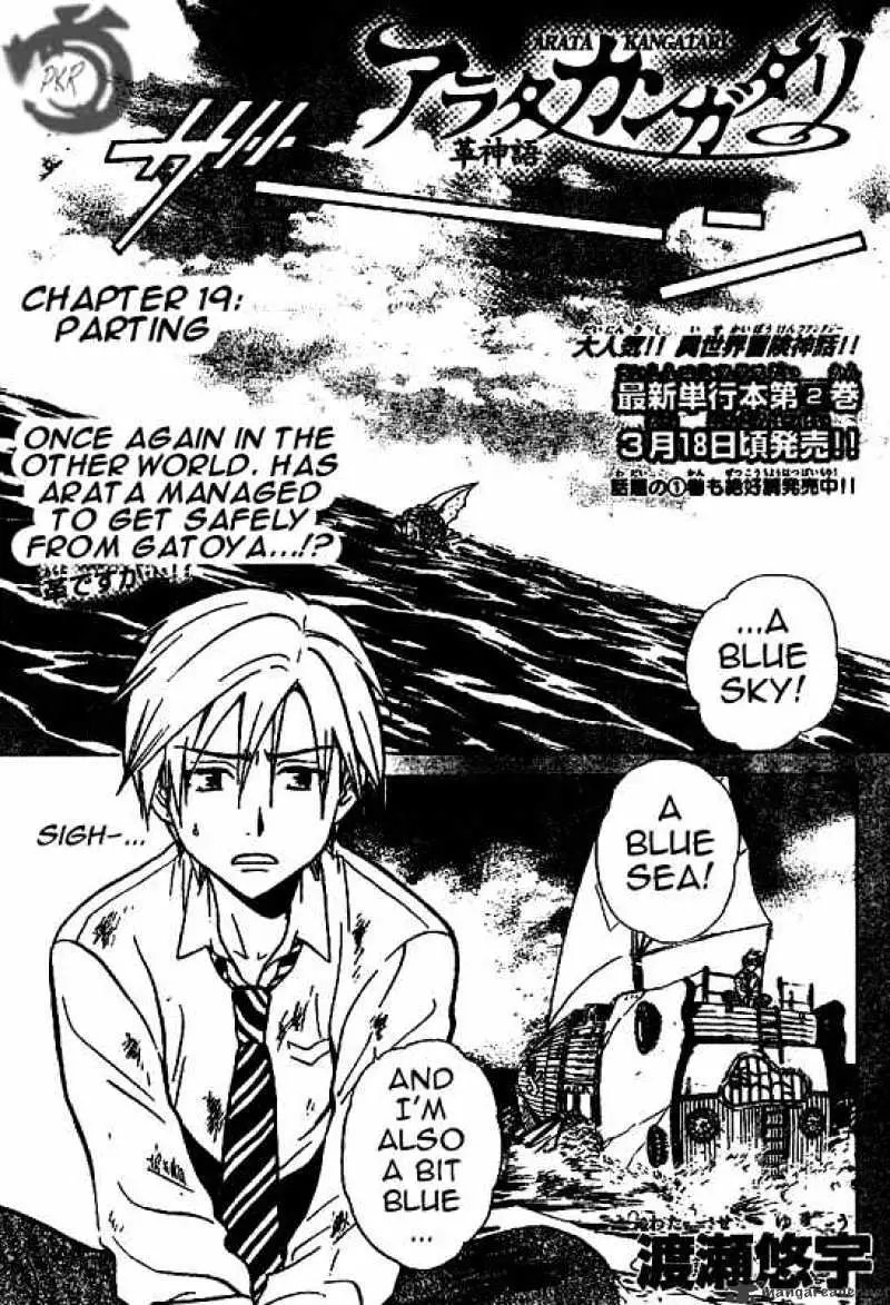 Arata Kangatari Chapter 19 page 1 - 