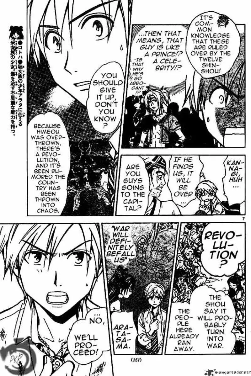 Arata Kangatari Chapter 19 page 7 - 