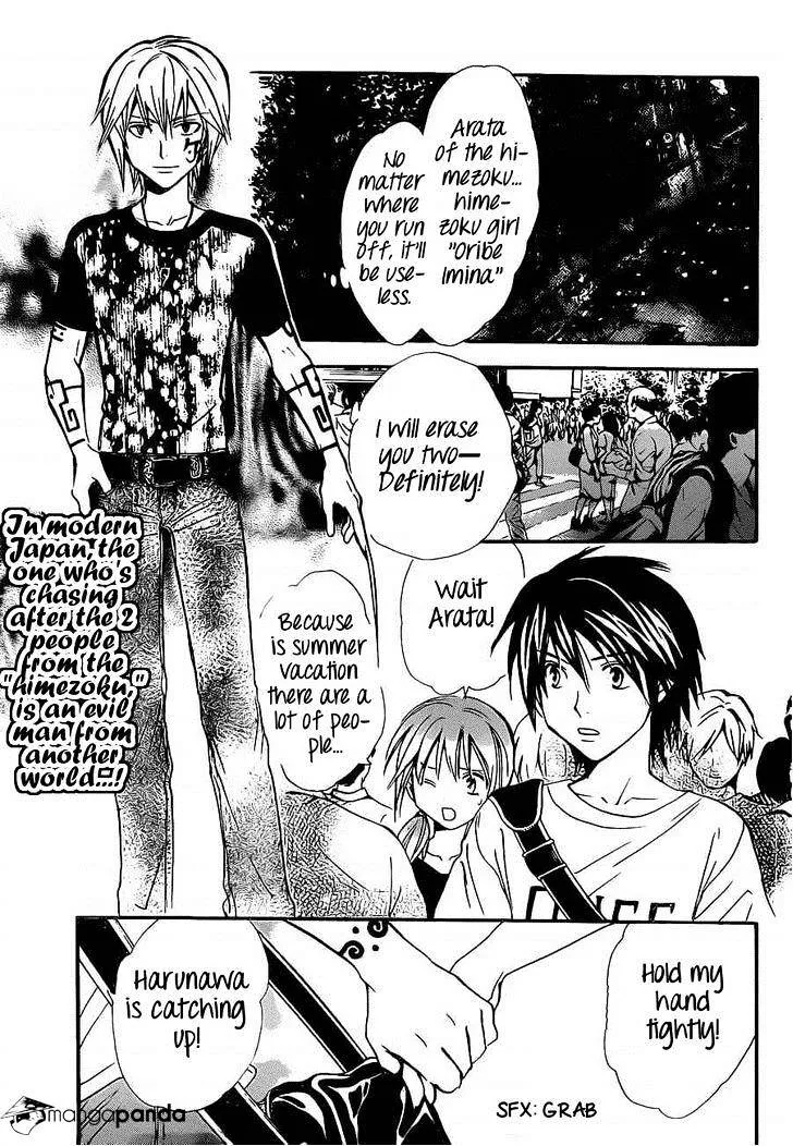 Arata Kangatari Chapter 190 page 2 - 