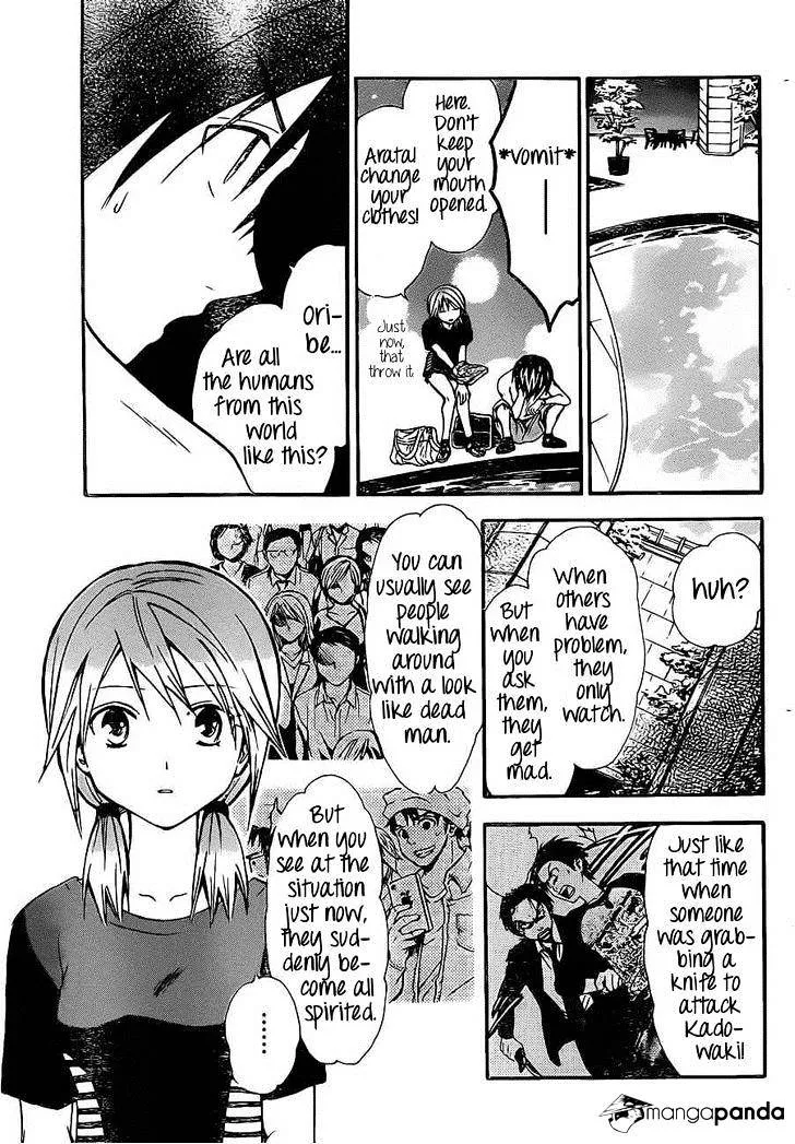 Arata Kangatari Chapter 190 page 12 - 