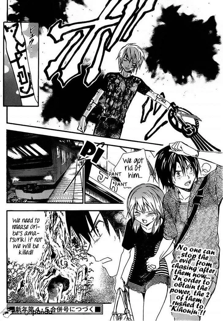 Arata Kangatari Chapter 190 page 19 - 