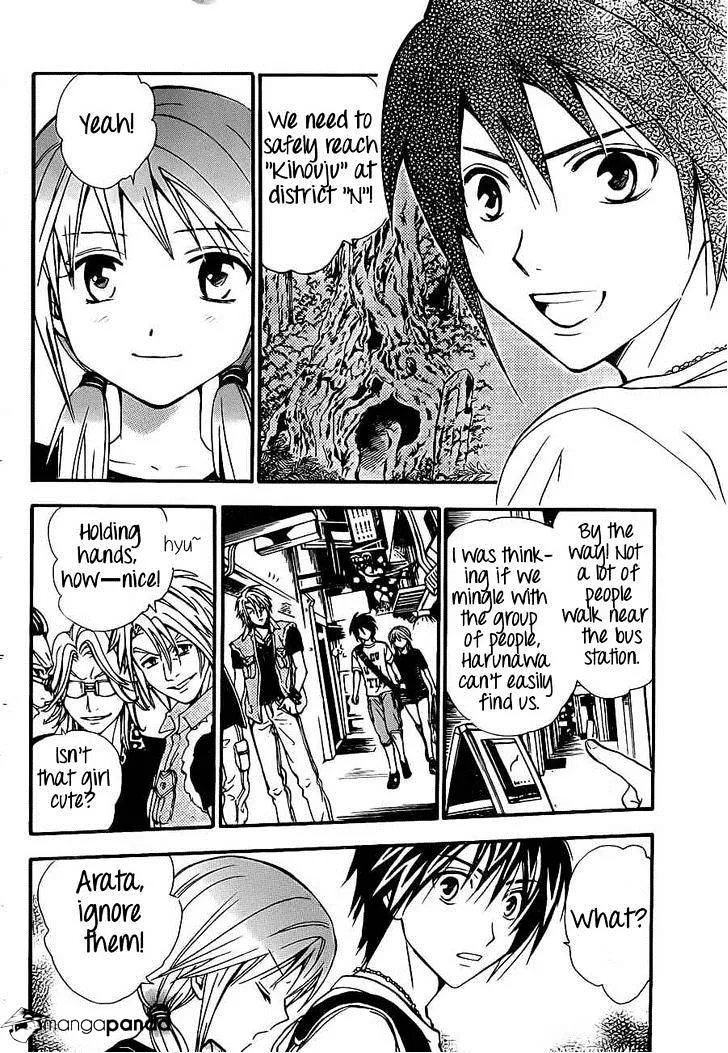 Arata Kangatari Chapter 190 page 3 - 