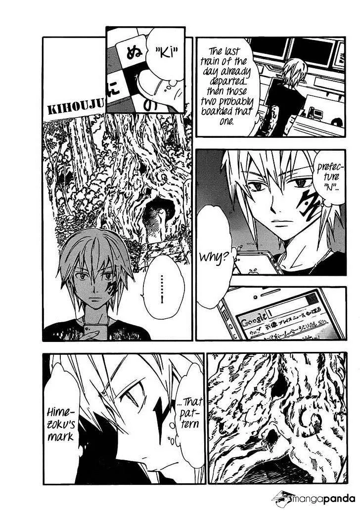 Arata Kangatari Chapter 191 page 4 - 