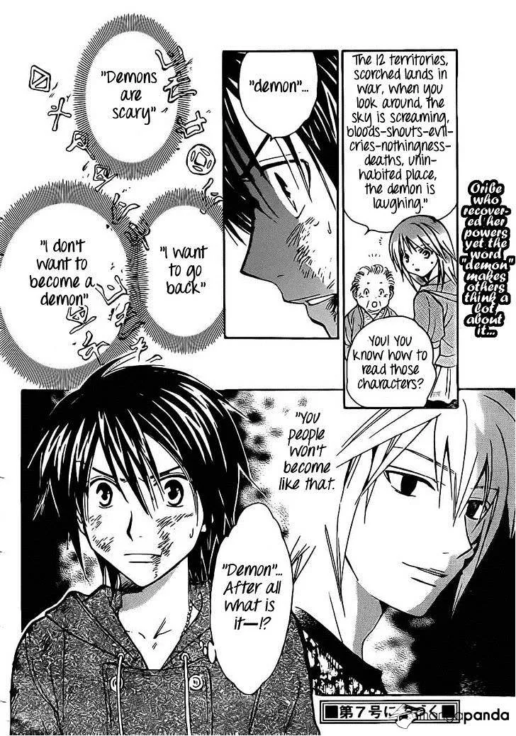 Arata Kangatari Chapter 192 page 18 - 