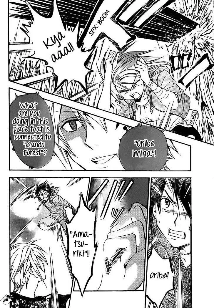 Arata Kangatari Chapter 192 page 4 - 