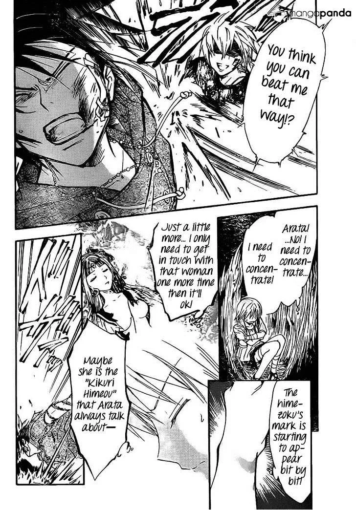 Arata Kangatari Chapter 192 page 6 - 