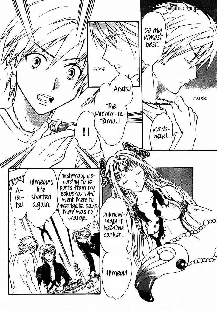 Arata Kangatari Chapter 193 page 16 - 