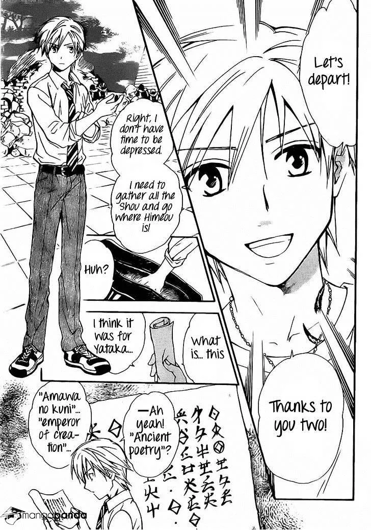 Arata Kangatari Chapter 193 page 17 - 