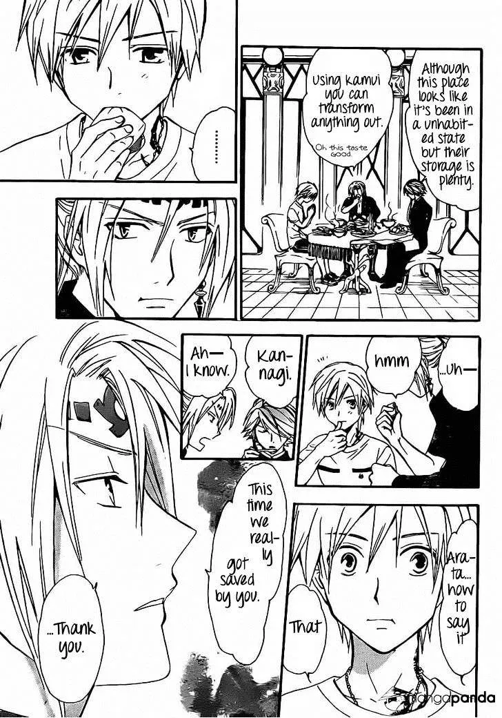 Arata Kangatari Chapter 193 page 9 - 
