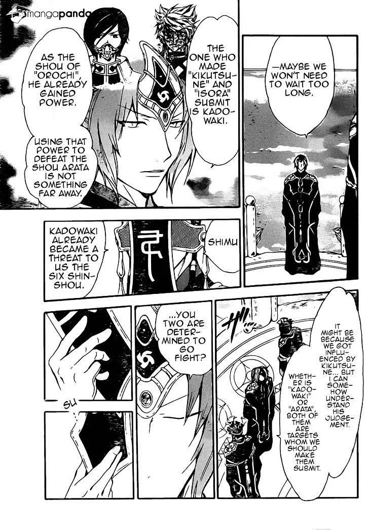 Arata Kangatari Chapter 194 page 17 - 