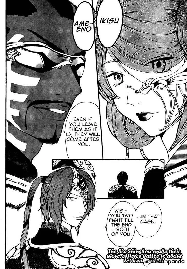 Arata Kangatari Chapter 194 page 18 - 