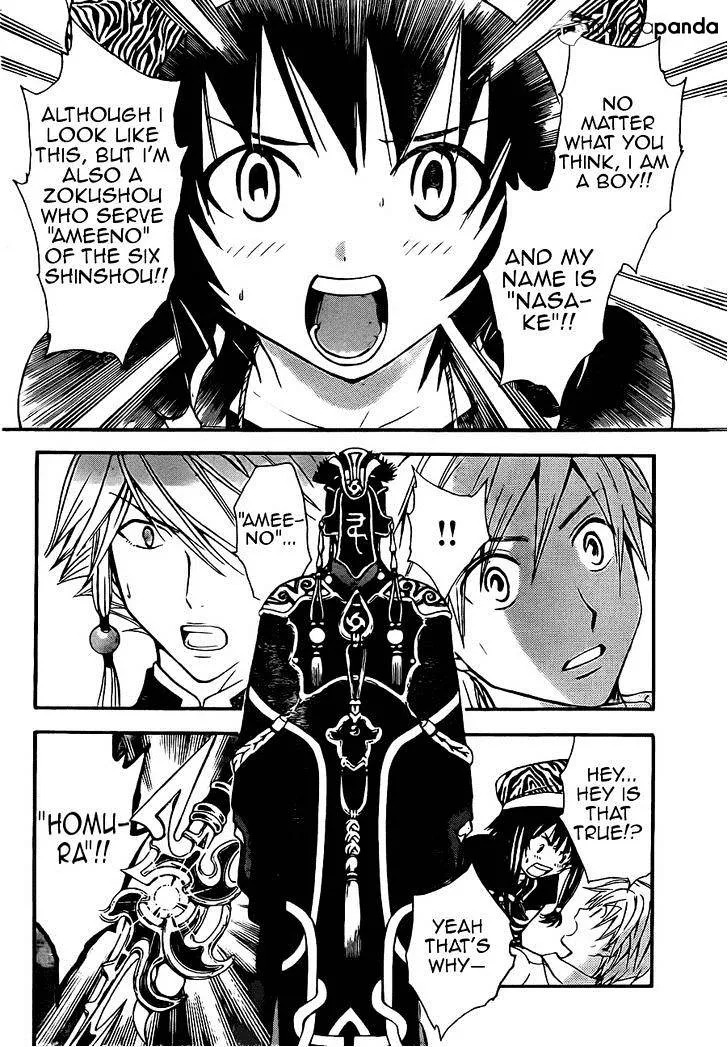 Arata Kangatari Chapter 194 page 4 - 