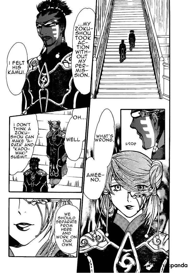 Arata Kangatari Chapter 195 page 2 - 
