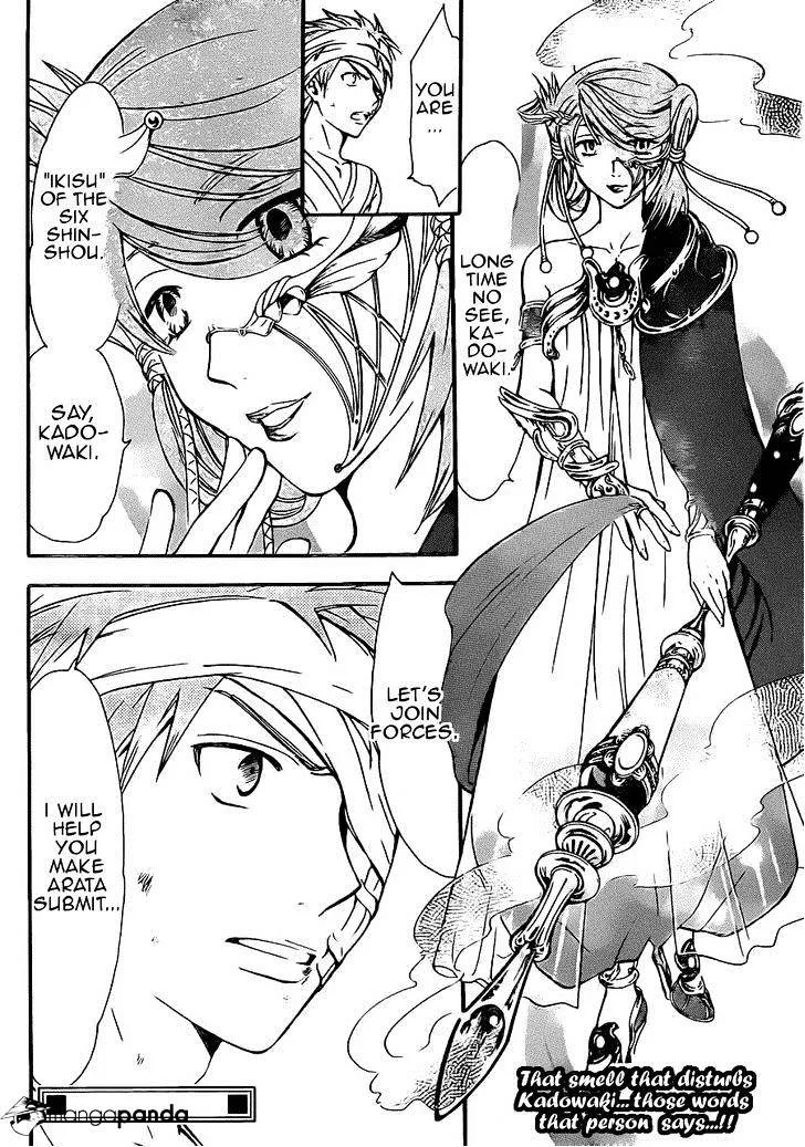 Arata Kangatari Chapter 195 page 17 - 