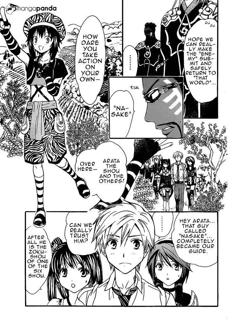 Arata Kangatari Chapter 195 page 3 - 