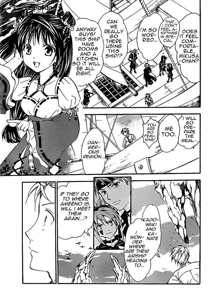 Arata Kangatari Chapter 195 page 8 - 
