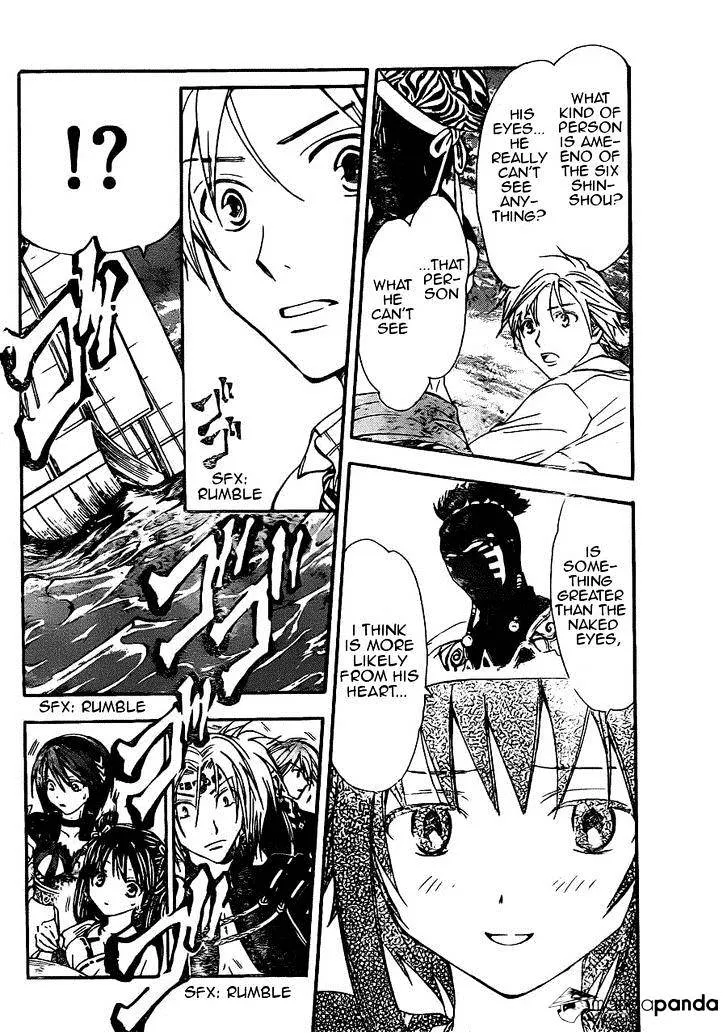 Arata Kangatari Chapter 196 page 11 - 
