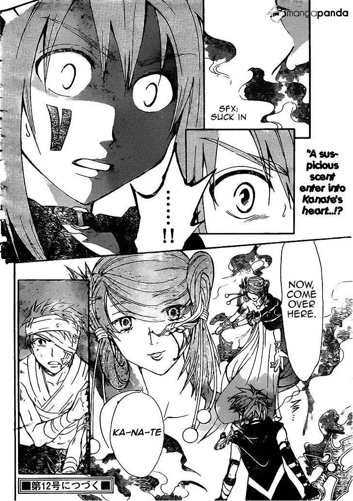 Arata Kangatari Chapter 196 page 15 - 