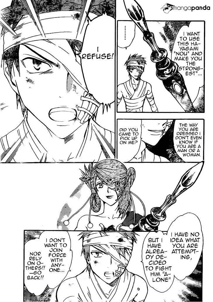 Arata Kangatari Chapter 196 page 3 - 