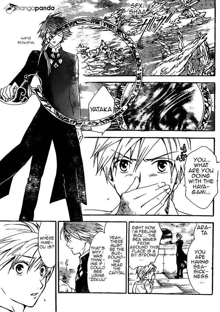 Arata Kangatari Chapter 196 page 8 - 