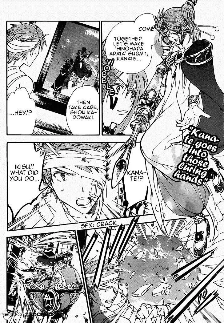 Arata Kangatari Chapter 197 page 2 - 