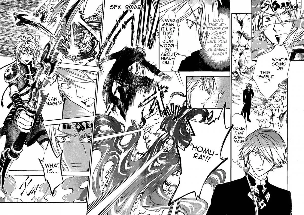 Arata Kangatari Chapter 197 page 15 - 