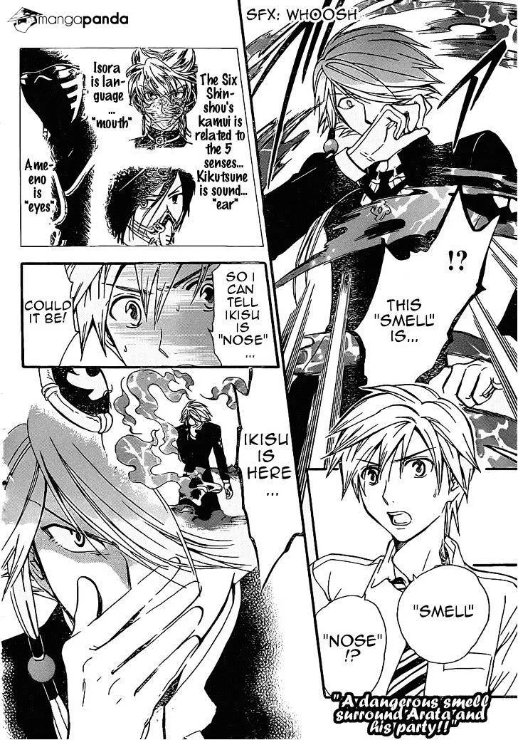 Arata Kangatari Chapter 197 page 16 - 