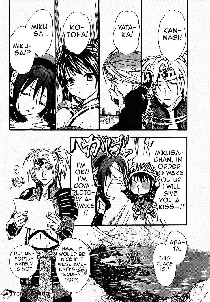 Arata Kangatari Chapter 197 page 5 - 