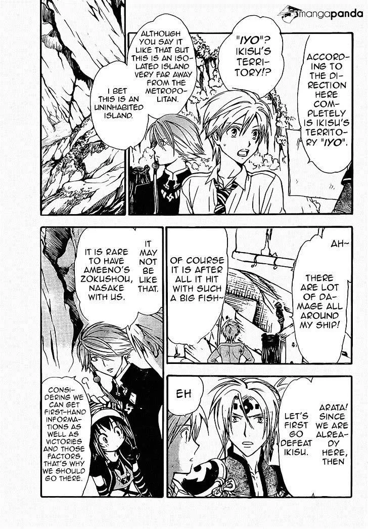 Arata Kangatari Chapter 197 page 6 - 