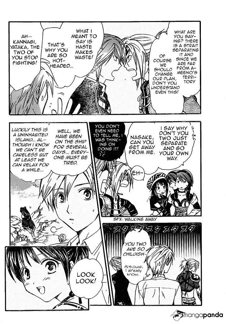 Arata Kangatari Chapter 197 page 7 - 