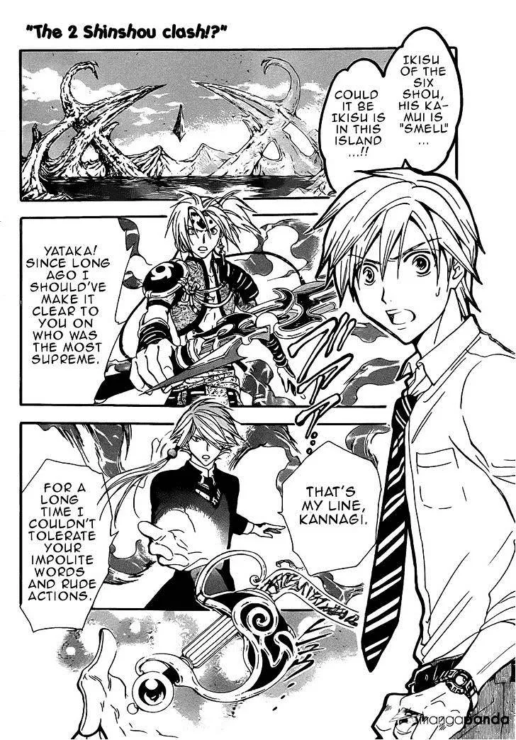 Arata Kangatari Chapter 198 page 2 - 