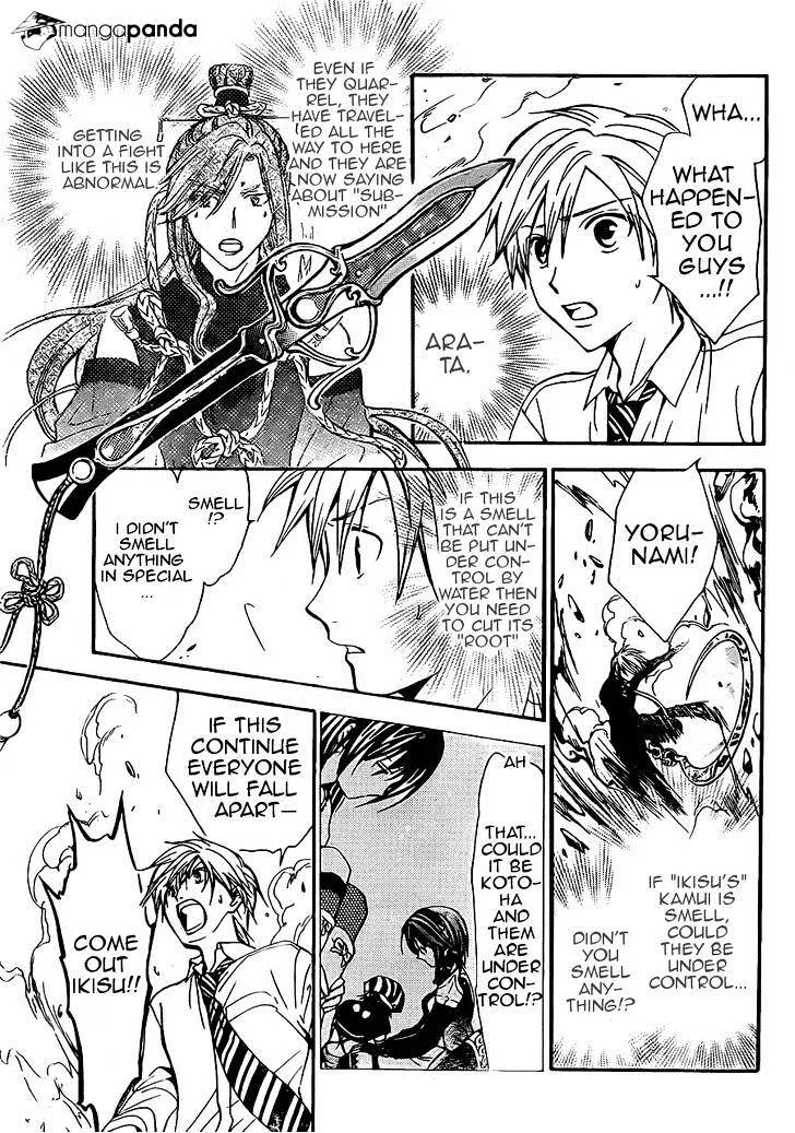 Arata Kangatari Chapter 198 page 16 - 