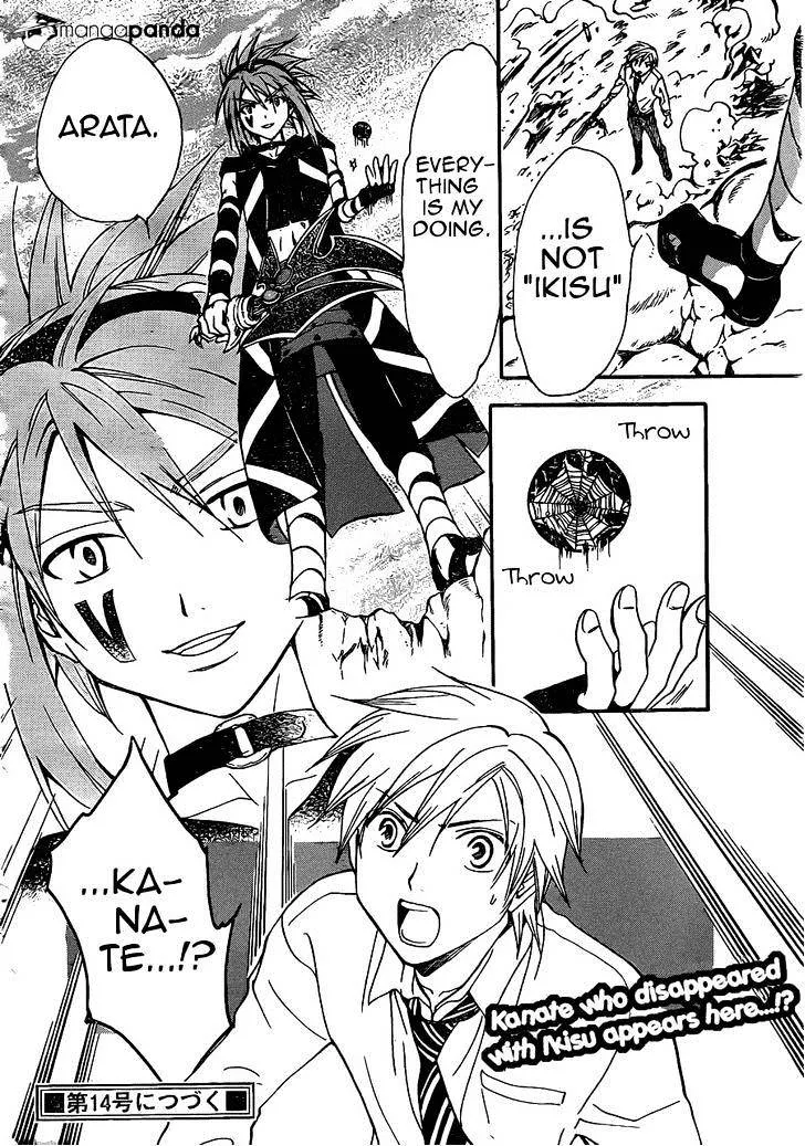Arata Kangatari Chapter 198 page 17 - 