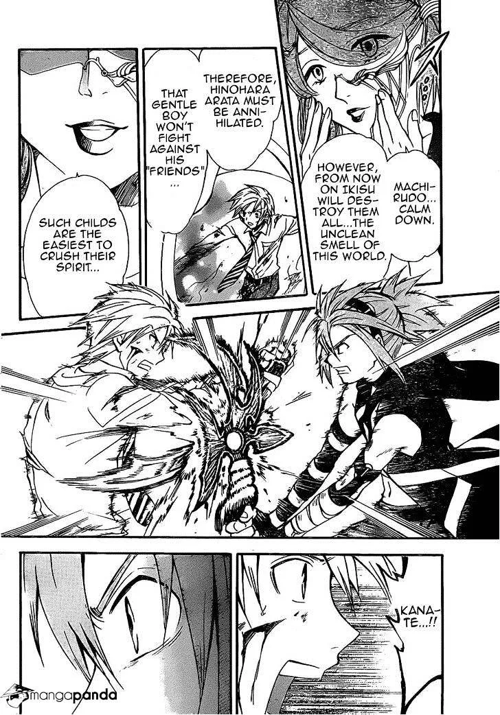 Arata Kangatari Chapter 199 page 11 - 