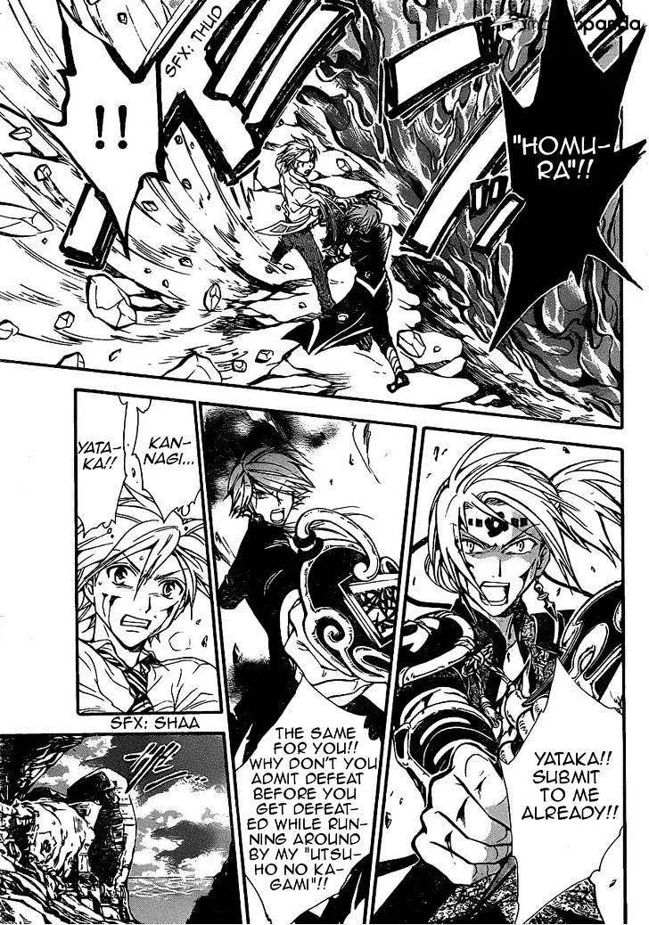 Arata Kangatari Chapter 199 page 12 - 