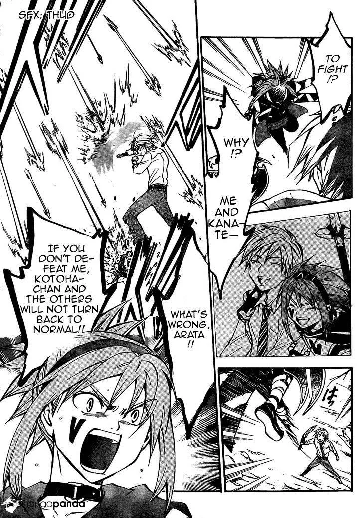 Arata Kangatari Chapter 199 page 6 - 
