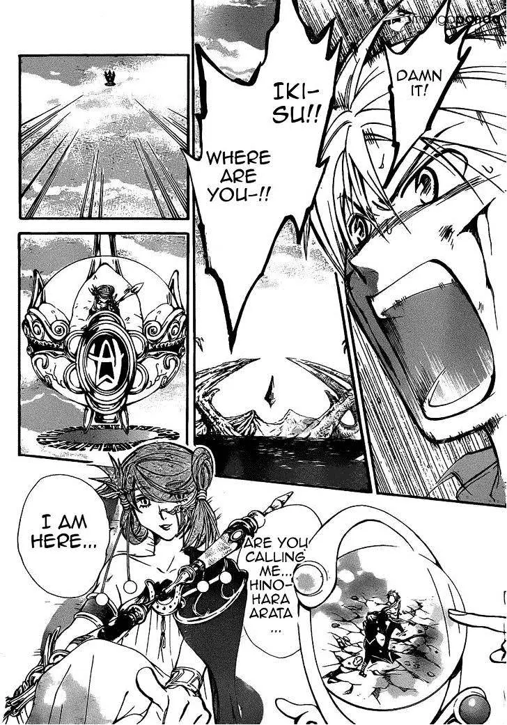Arata Kangatari Chapter 199 page 9 - 