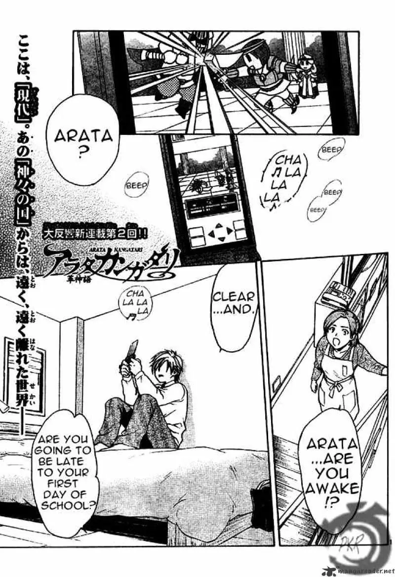 Arata Kangatari Chapter 2 page 1 - 