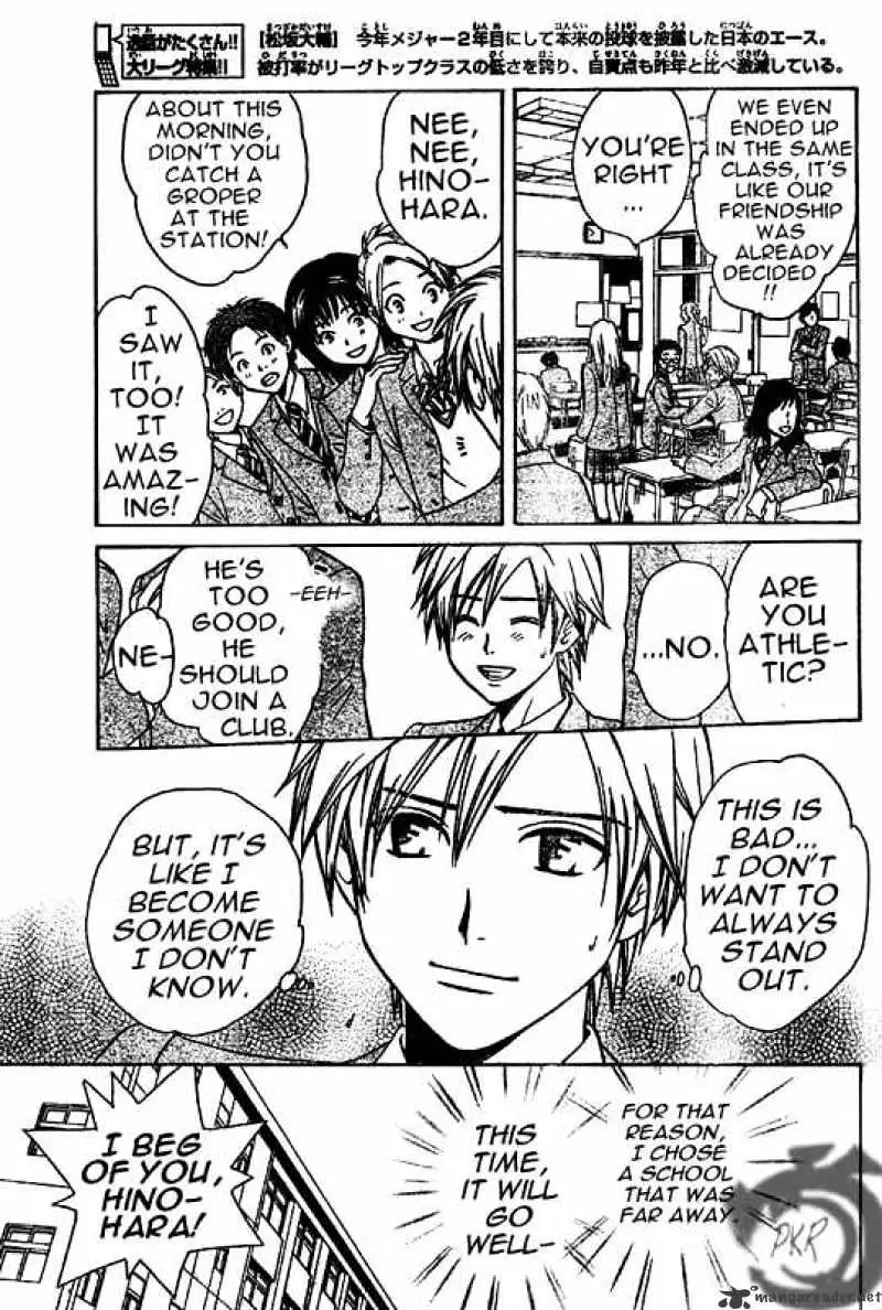 Arata Kangatari Chapter 2 page 11 - 