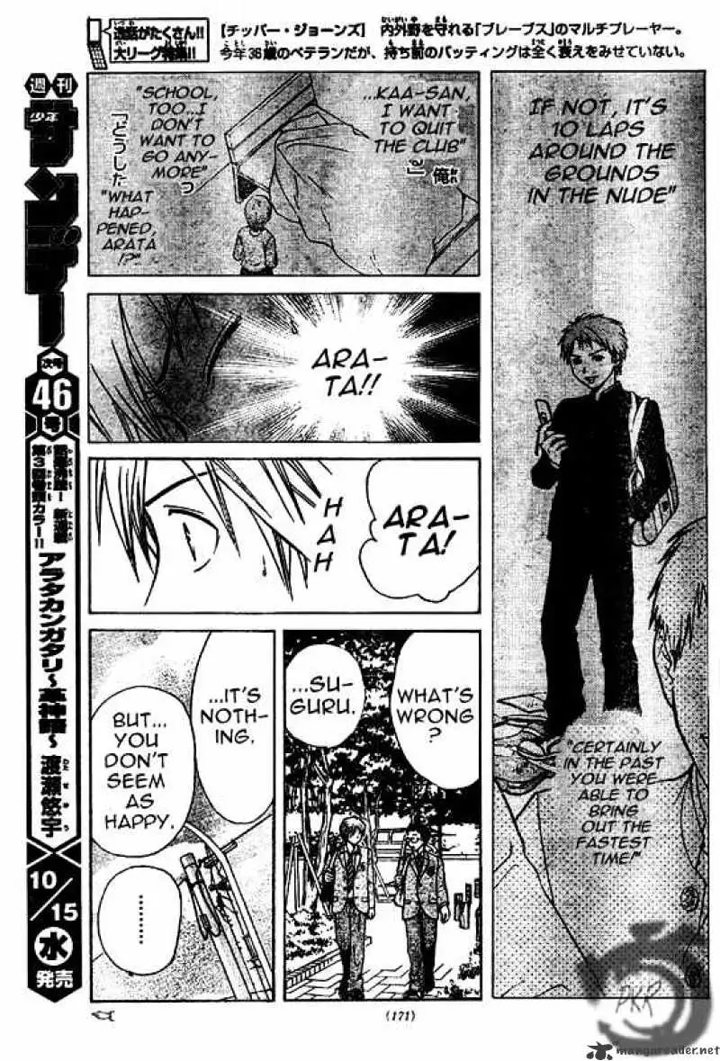 Arata Kangatari Chapter 2 page 19 - 
