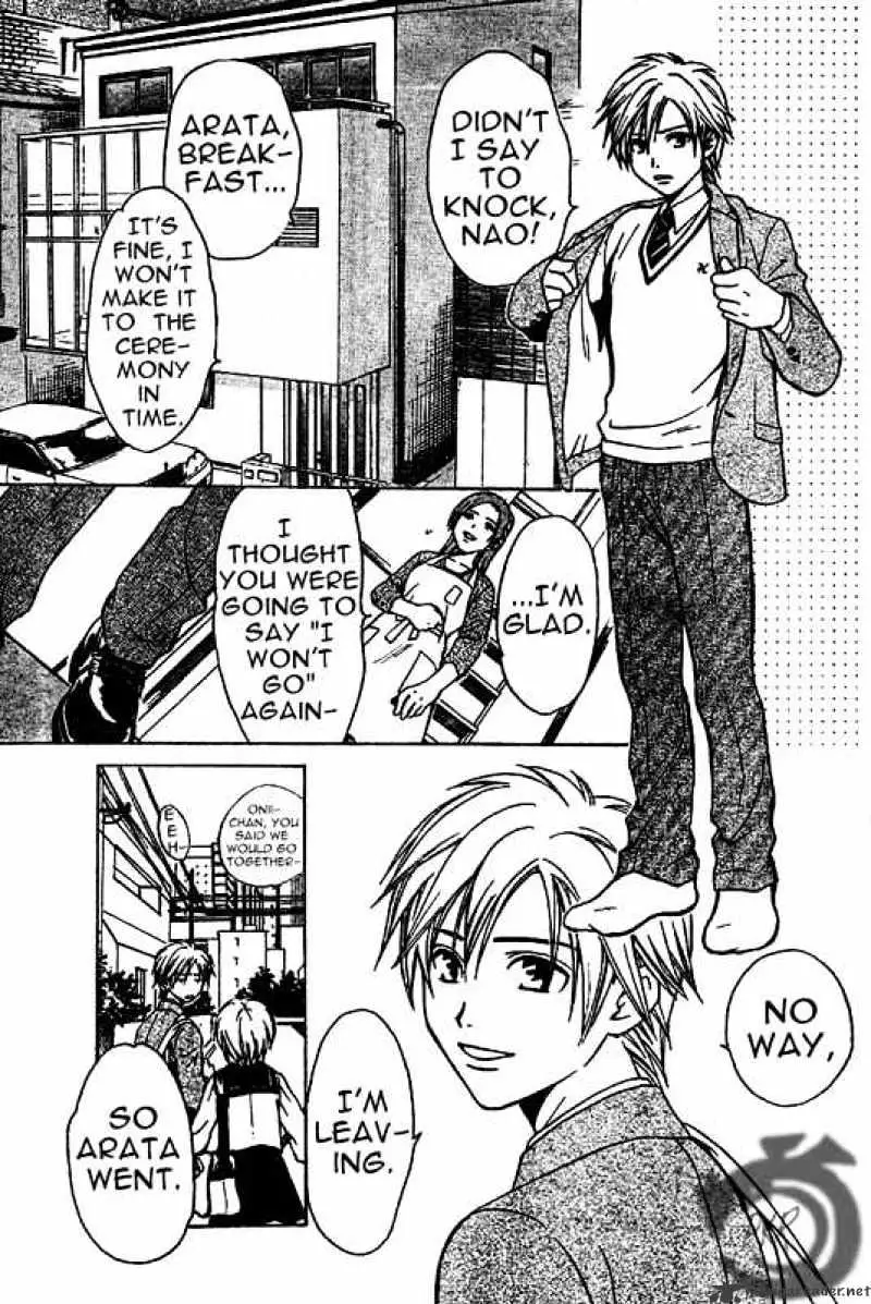 Arata Kangatari Chapter 2 page 3 - 