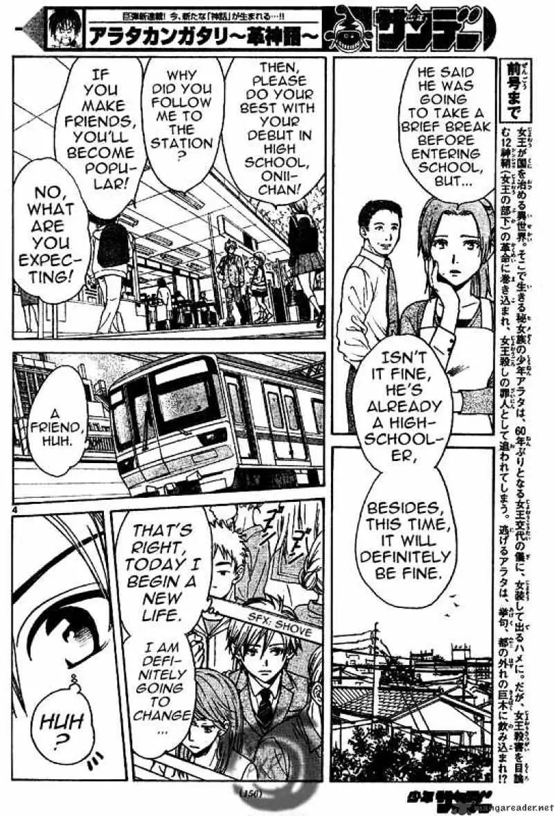 Arata Kangatari Chapter 2 page 4 - 