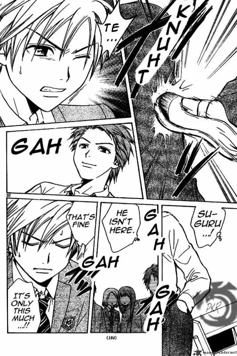 Arata Kangatari Chapter 2 page 32 - 